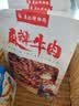廖记麻辣牛肉40g/袋装四川特产牛肉干零食肉脯冷吃休闲解馋熟食即食 麻辣牛肉40g10袋 实拍图