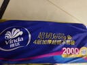 维达（Vinda）无芯卷纸 超韧4层200克*10卷 高克重 大分量纸巾 提装 实拍图