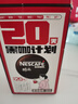 雀巢（Nestle）醇品速溶美式黑咖啡0糖0脂*运动健身燃减防困20包*1.8g 实拍图