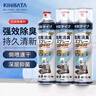kinbata鞋子除臭剂银离子鞋袜除臭喷雾运动鞋皮鞋抑菌防臭 330ml*3 实拍图