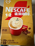 雀巢（Nestle）【樊振东同款】1+2奶香速溶咖啡0植脂末0反式脂肪三合一90条1350g 实拍图