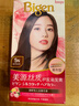 Bigen美源（Bigen）丝质染发膏 80g （自然棕色5N） 植物萃取 淡雅清香 实拍图
