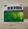 999三九感冒灵颗粒10g*9袋感冒药解热镇痛用于感冒引起的头痛发热鼻塞流涕咽痛,缓解感冒症状 实拍图