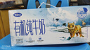 完达山牛奶有机纯牛奶3.6g乳蛋白纯奶生牛乳 200ml*24盒礼盒装 实拍图