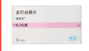 【原研药】多芭 多巴丝肼片 0.25g*40片/盒 【10盒装】 实拍图