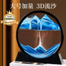 简艺饰家流沙画摆件解压沙漏计时器实用生日礼物工艺品乔迁之喜搬家礼物 实拍图