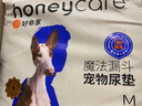 HONEYCARE好命家 好命天生宠物尿垫狗狗尿片魔法漏斗除味狗尿布M码 实拍图