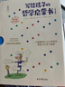 写给孩子的哲学启蒙书   实拍图