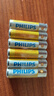 飞利浦（PHILIPS）碳性7号电池6粒干电池适用遥控器/钟表/电子称/计算器/闹钟/耳温枪七号电池AAA R03 实拍图