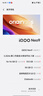 vivo iQOO Neo9 16GB+512GB 格斗黑第二代骁龙8 自研电竞芯片Q1 IMX920 索尼大底主摄 手机 实拍图