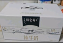 蒙牛【18天新鲜直达】特仑苏纯牛奶250ml*12盒 送礼盒装 热门商品 实拍图