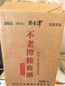 不老潭粮食酒 60度浓香型高度玻璃坛泡酒高粱酒散装白酒泡药泡水果 5L 实拍图