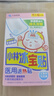 小林制药（KOBAYASHI）【退热贴】【退烧贴】医用12片婴儿发烧降温冰宝贴流感防护0-2岁 实拍图
