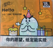 清风【李昀锐同款】hello无香手帕纸4层 6张*18包 湿水不易破  实拍图