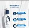 适乐肤（CeraVe）PM乳60ml双支装(烟酰胺焕亮熬夜肌肤保湿修护乳液面霜护肤品) 实拍图