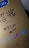 杜蕾斯（durex） 避孕套 安全套 超薄尊享三合一18只男女用套套成人计生情趣用品 实拍图