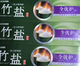 竹盐LG全优护牙膏220g*3支牙龈护理清爽口感减轻牙渍清洁口腔 实拍图