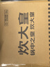 炊大皇炒锅铁锅健康0无涂层蜂窝纹32cm家用炒菜锅玄铁XT32CGH 实拍图