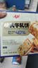 Aji厚乳夹心牛轧饼干（原味）190g香葱台湾小吃苏打休闲零食解馋早餐 实拍图