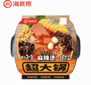 海底捞自热火锅 方便速食分享装 东北风味麻辣烫超大锅366g 实拍图