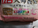 立白大师香氛高端天然皂粉4斤 180h持久留香 婴幼儿衣物适用 洗衣粉 实拍图