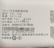 TCL随身wifi三网通用免插卡无线wifi6车载4G路由器随身便携无限制移动联通电信全国通用2025款5GXY15B 【旗舰顶配版】3000毫安大电池超长续航三网任切 不限速不虚标月享1500G流量 实拍图