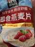桂格（QUAKER）即食燕麦片1000克袋装 营养早餐 膳食纤维 零添加白砂糖 实拍图