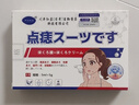 井次制药去痣点痣膏水无痕脸部痦子扁平疣瘊子面部黑痣男女士通用 实拍图