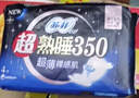 苏菲超熟睡裸肌感超长夜用卫生巾350mm4片 加大尾扇量多防渗漏姨妈巾 实拍图