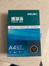 得力（deli）珊瑚海A4打印纸80g500张 单包复印纸 双面加厚草稿纸 打印书写绘画 7377【销冠系列】 实拍图