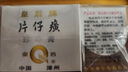 片仔癀皇后牌日夜组合珍珠膏珍珠霜 保湿淡纹面霜圣诞礼物20g+25g 实拍图