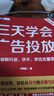 三天学会广告投放：如何破解抖音、快手、微信流量密码（图灵出品） 实拍图