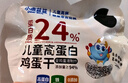 小鹿蓝蓝儿童高蛋白鸡蛋干零食无添加佐餐鲜鸡蛋制作开袋即食 100g 实拍图