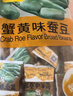 甘源蟹黄味蚕豆瓜子仁休闲零食坚果炒货风味小吃食品量贩组合1000g 实拍图