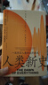 人类新史 颠覆人类简史之作 国家图书馆文津奖获奖图书《毫无意义的工作》作者大卫 格雷伯蕞具野心的重磅遗作  智慧宫027 实拍图