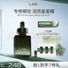 蘭（LAN）兰时光星星眼油紧致修护抗皱眼霜淡纹眼部精华油10ml 实拍图