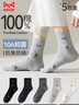 猫人5双棉袜男士袜子男纯棉100%秋冬中筒袜吸汗透气商务男袜提花混色 实拍图