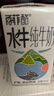 百菲酪灵山牧场儿童水牛纯牛奶125ml*20盒 3.8g优质乳蛋白 礼盒装 实拍图