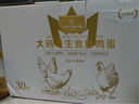 1号会员店可生食鸡蛋30枚净重3.6斤精选大码蛋礼盒装 源头直发 实拍图