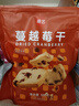 展艺 蔓越莓干 雪花酥牛轧糖蜜饯果干休闲零食烘焙原料 500g 实拍图