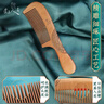 虞美人梳子天然桃木梳子女生日礼物送女友整木梳子女韶华简装 实拍图