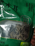 富昌 东北黑木耳500g 肉厚无根 山珍特产干货菌菇凉拌火锅食材 实拍图