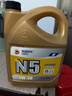 高德润达机油半合成汽机油汽车保养发动机油劲音N5系列 SL级5w-30 4L  实拍图