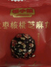 [鹏哥推荐]红枣核桃无蔗糖高蛋白高钙开袋即食54g/盒 [买5送5]到手10盒(热销装) 实拍图