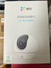 萤石摄像头C6C2K星光夜视智能家居云台室内摄像头监控器家用无线wifi手机远程高清4mp 新C6c 星光版【400万星光夜视+5G双频】 32G高速卡【下单升级64G】 实拍图