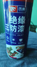 浅新（QIANXIN） 三防漆绝缘漆 防潮透明快干防水主板绝缘自喷漆耐高温三防胶 透明 450ml 实拍图