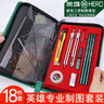 英雄（HERO） 英雄绘图仪学生实用组合制图仪建筑机械制图工具套装 圆规批发制图仪器套装大学中专航空炮兵制图 绿色绘图包18件套（八个仓库就近发货） 实拍图