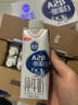 三元极致A2β-酪蛋白纯牛奶250ml*10盒 限定牧场 稀奢奶源 礼盒装 实拍图