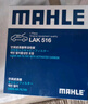 马勒（MAHLE）带炭PM2.5空调滤芯LAK516(凯美瑞18前卡罗拉雷凌锐志RAV4威驰致炫 实拍图