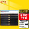 天威LQ630K色带芯5支装适用爱普生LQ615KII 630KII 615K 635K 730K 730KII 735KII 610KII 635KII 80KF 实拍图